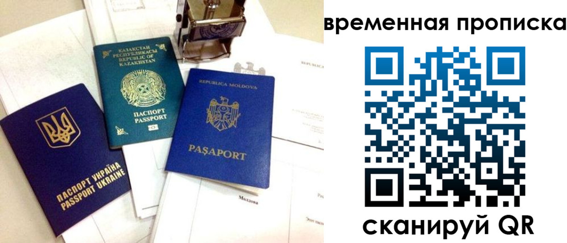 прописка для кредита в Владивостоке