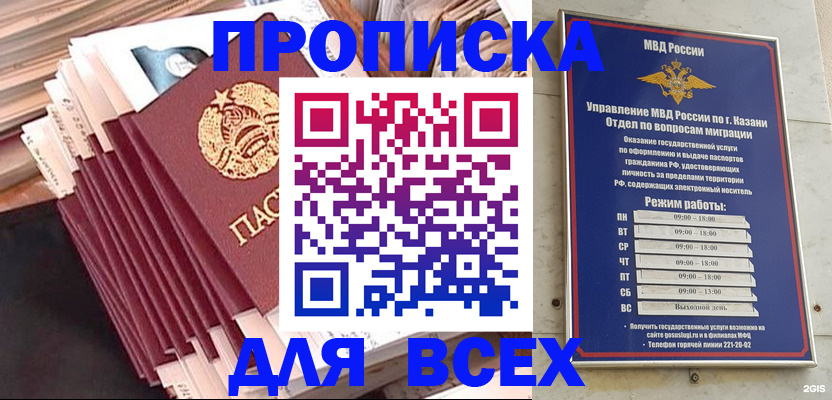временная регистрация недорого в Владивостоке