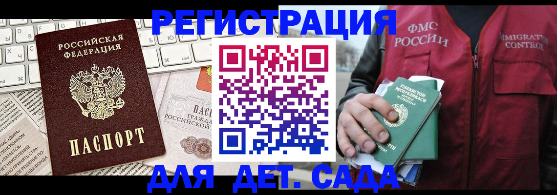 прописка 2025 в Владивостоке